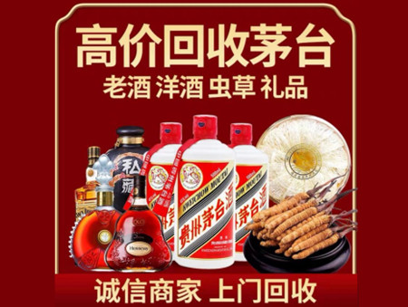 ​十堰市张湾区名酒回收多少钱？