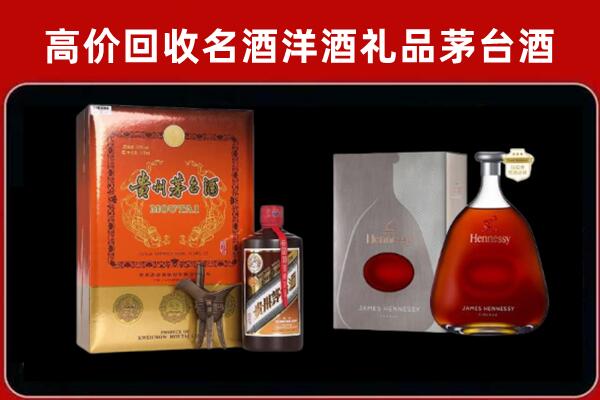 十堰市张湾区回收轩尼诗