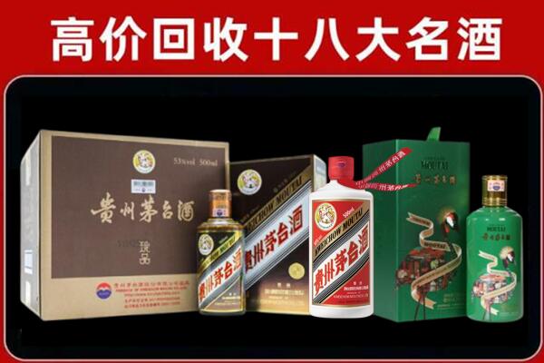十堰市张湾区回收铁盖茅台酒