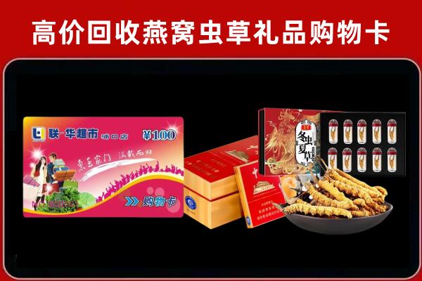 十堰市张湾区回收礼品卡